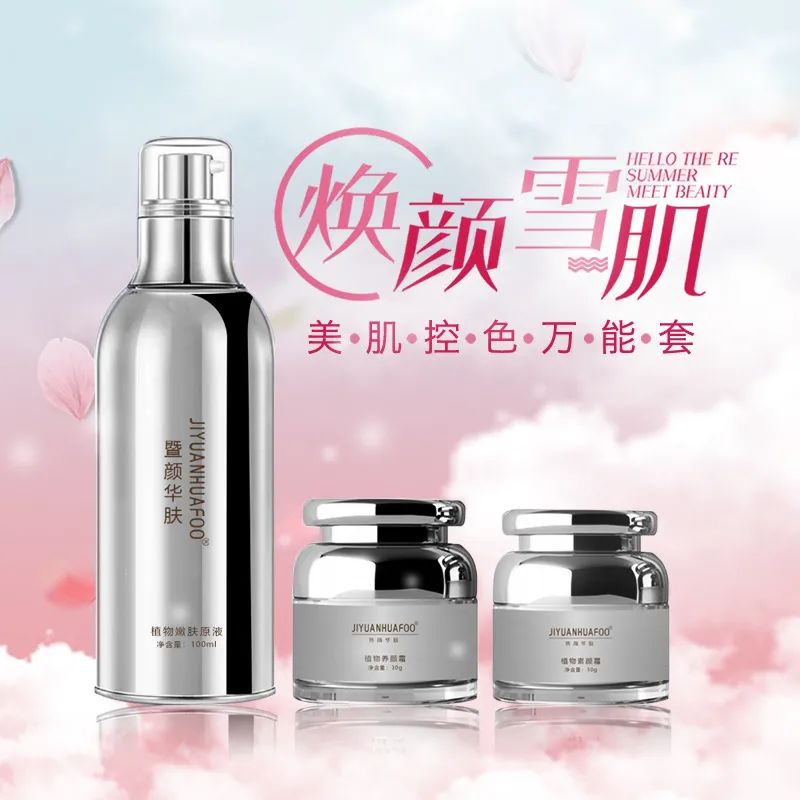 美肌修复套.jpg