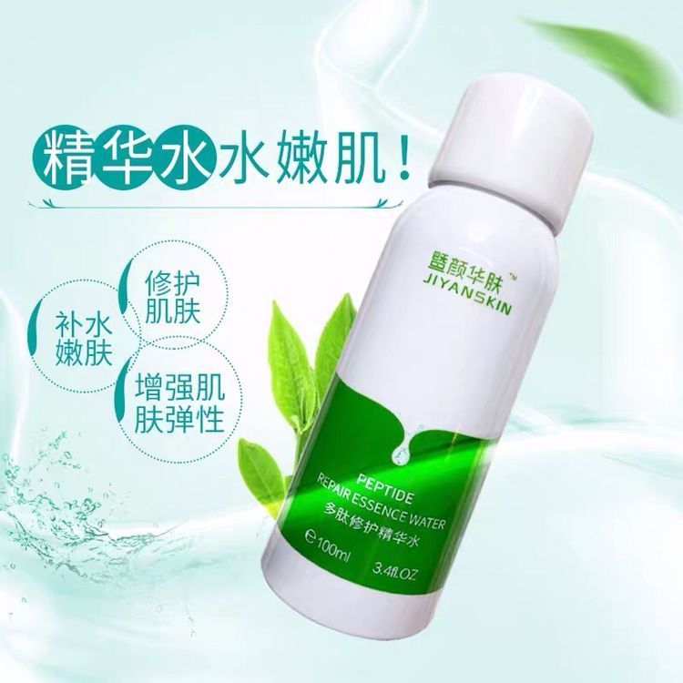 多肽水.jpg